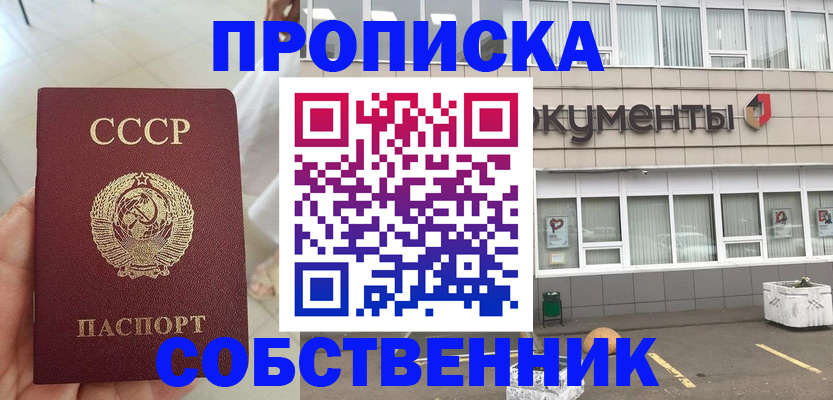 пропишу в квартире в Сегеже