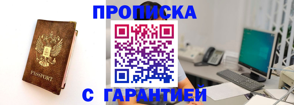 временная регистрация законно в Сегеже